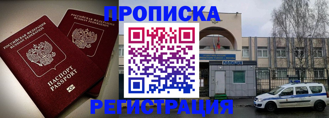 временная регистрация 2026 в Новой Ляле
